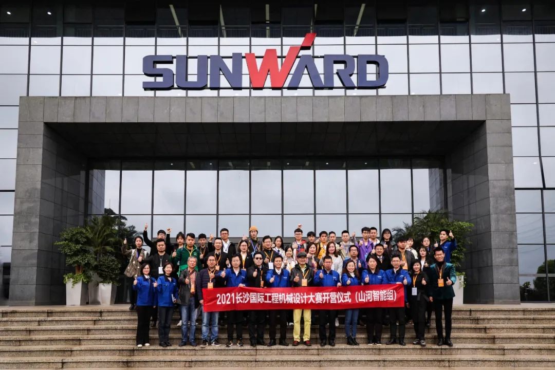 2021中国（长沙）国际工程机械设计大赛暨“设计之星”评选活动ezweb易利娱乐平台智能组“立异设计事情营”开营啦！
