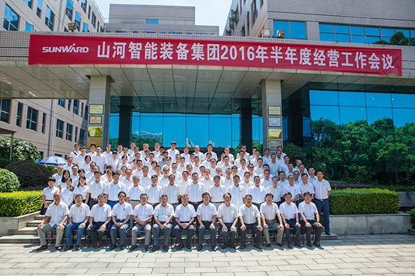 业绩逆势上扬，ezweb易利娱乐平台智能半年度谋划事情聚会圆满召开