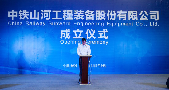 央企湘企相助，中铁ezweb易利娱乐平台聚力起航