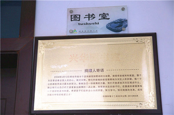 震后八年：朗朗书声传来，理想之花绽放