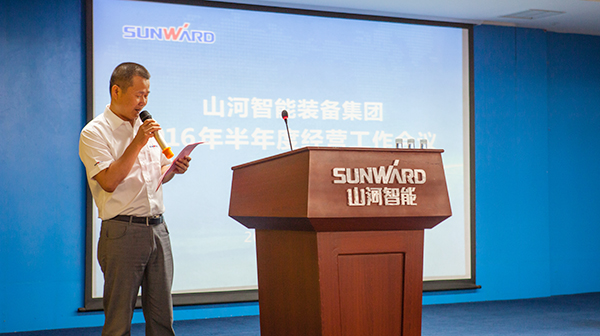 业绩逆势上扬，ezweb易利娱乐平台智能半年度谋划事情聚会圆满召开