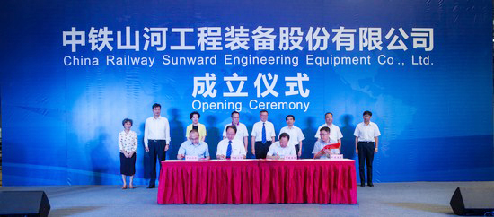 央企湘企相助，中铁ezweb易利娱乐平台聚力起航