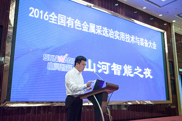 ezweb易利娱乐平台智能助力天下有色金属挑撰冶适用手艺与装备大会