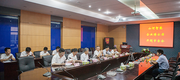 ezweb易利娱乐平台智能博士后开题审查会顺遂召开