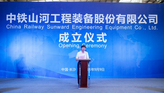 央企湘企相助，中铁ezweb易利娱乐平台聚力起航