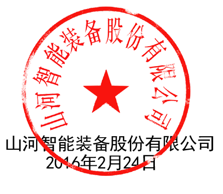 关于ezweb易利娱乐平台智能液压混淆动力挖掘机专利涉嫌被侵权的声明（续一）