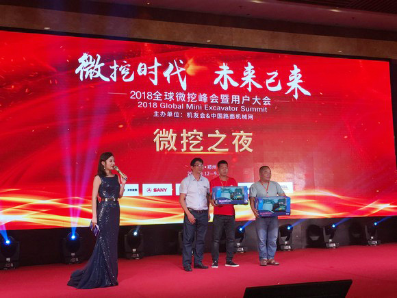 “超美微挖”现身2018微挖峰会，ezweb易利娱乐平台智能微挖出口过万台