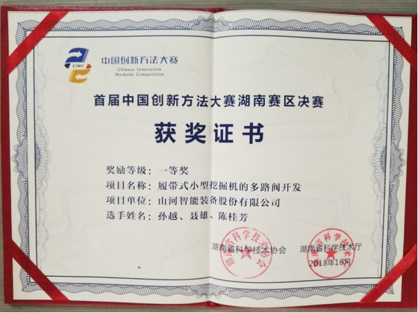 喜报︱中国立异要领大赛湖南赛区ezweb易利娱乐平台智能获一等奖