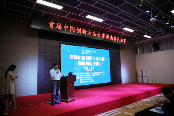 喜报︱中国立异要领大赛湖南赛区ezweb易利娱乐平台智能获一等奖