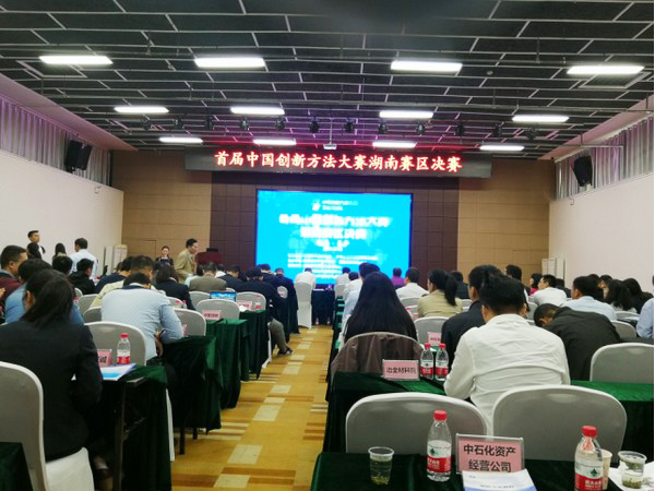 喜报︱中国立异要领大赛湖南赛区ezweb易利娱乐平台智能获一等奖