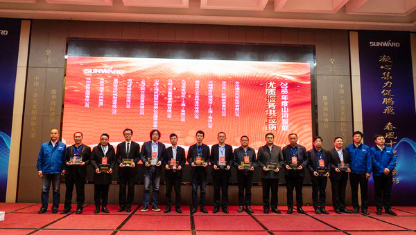 聚力共赢，ezweb易利娱乐平台智能2018年度供应商大会盛大召开