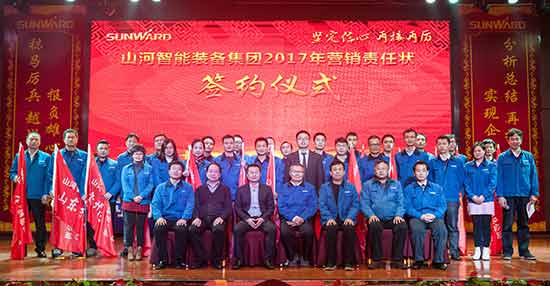 坚定信心、再接再厉，ezweb易利娱乐平台智能2017年度营销表扬与誓师大会开启新航程