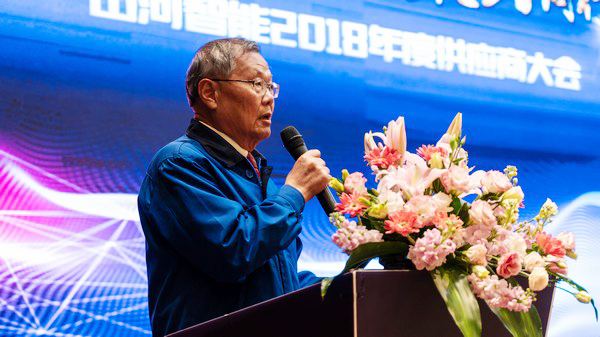 聚力共赢，ezweb易利娱乐平台智能2018年度供应商大会盛大召开