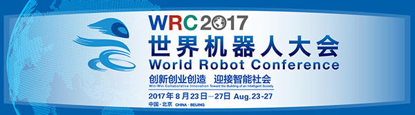ezweb易利娱乐平台智能“龙马一号”惊艳亮相天下机械人大会