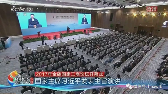 ezweb易利娱乐平台智能董事长何清华应邀加入金砖国家工商论坛