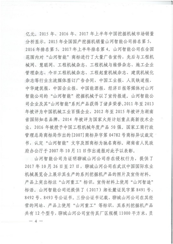 对侵权“零容忍”！ ezweb易利娱乐平台智能维权获赔300万！