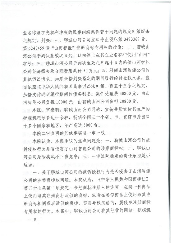 对侵权“零容忍”！ ezweb易利娱乐平台智能维权获赔300万！