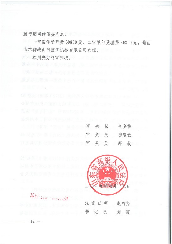 对侵权“零容忍”！ ezweb易利娱乐平台智能维权获赔300万！