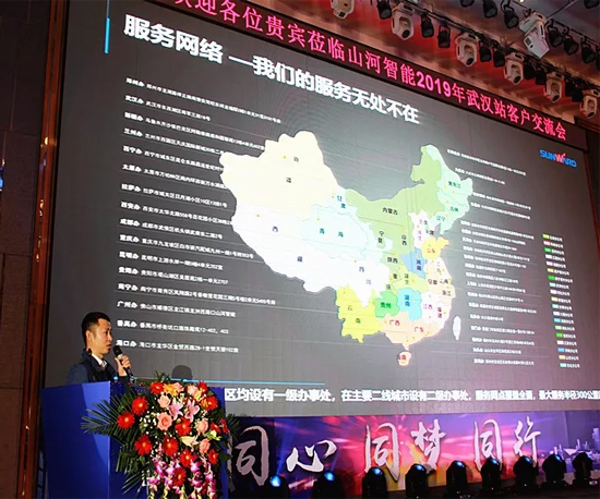 同心同梦，ezweb易利娱乐平台智能全球客户交流会武汉站盛大举行