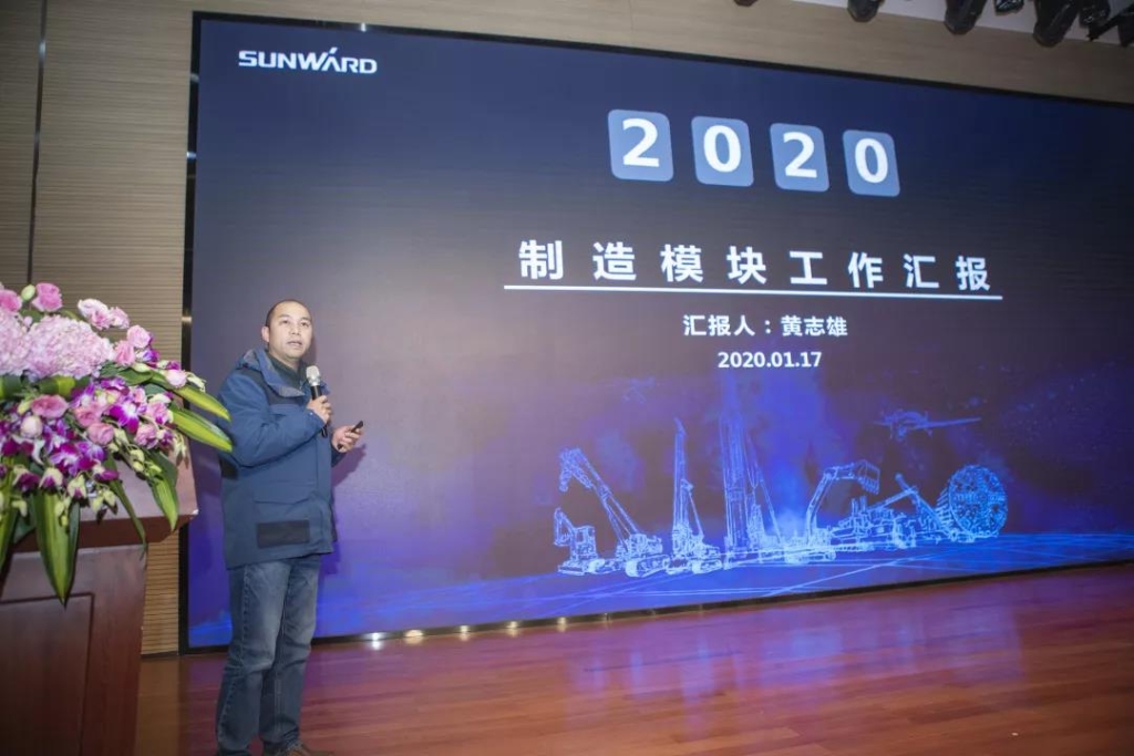 落实谋划体、强化三统一、开启新征程 —— ezweb易利娱乐平台智能2020年度谋划事情聚会盛大举行