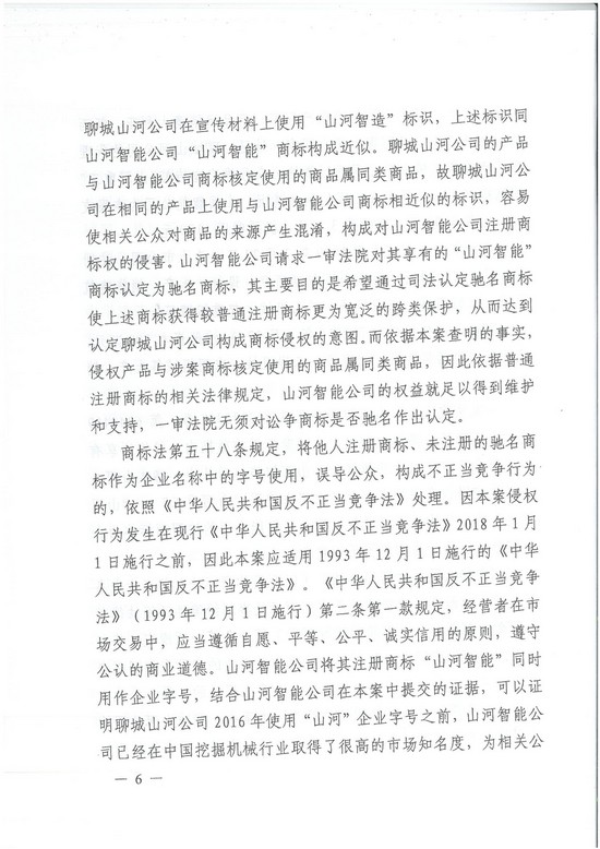 对侵权“零容忍”！ ezweb易利娱乐平台智能维权获赔300万！