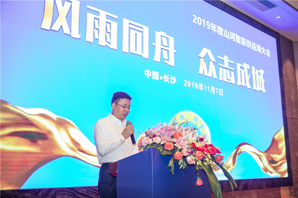 ezweb易利娱乐平台智能召开2019年度供应商大会