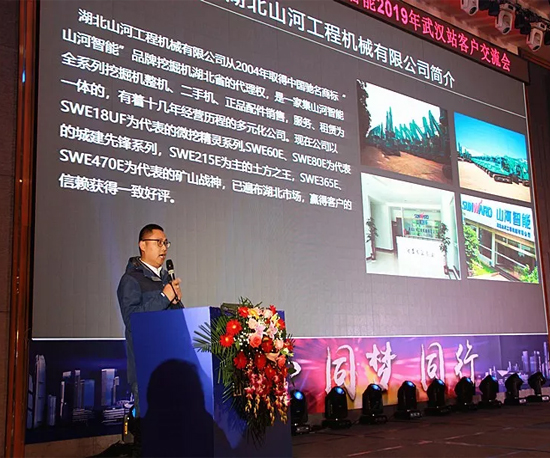 同心同梦，ezweb易利娱乐平台智能全球客户交流会武汉站盛大举行