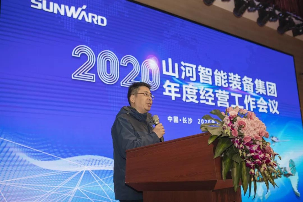 落实谋划体、强化三统一、开启新征程 —— ezweb易利娱乐平台智能2020年度谋划事情聚会盛大举行