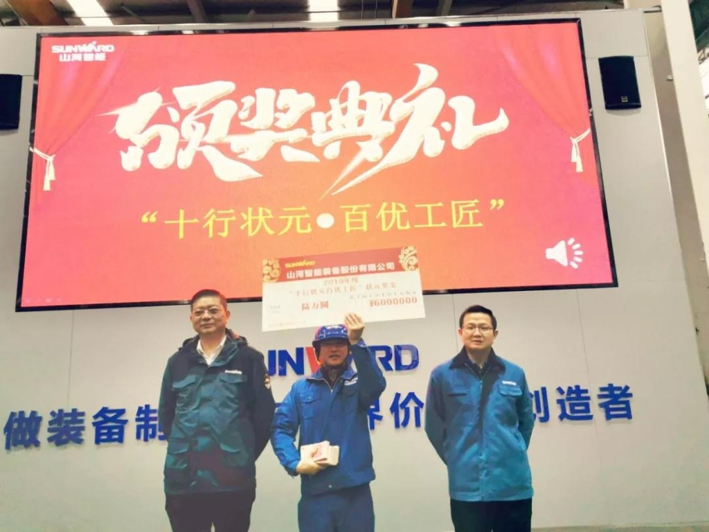 ezweb易利娱乐平台智能6万奖技工状元