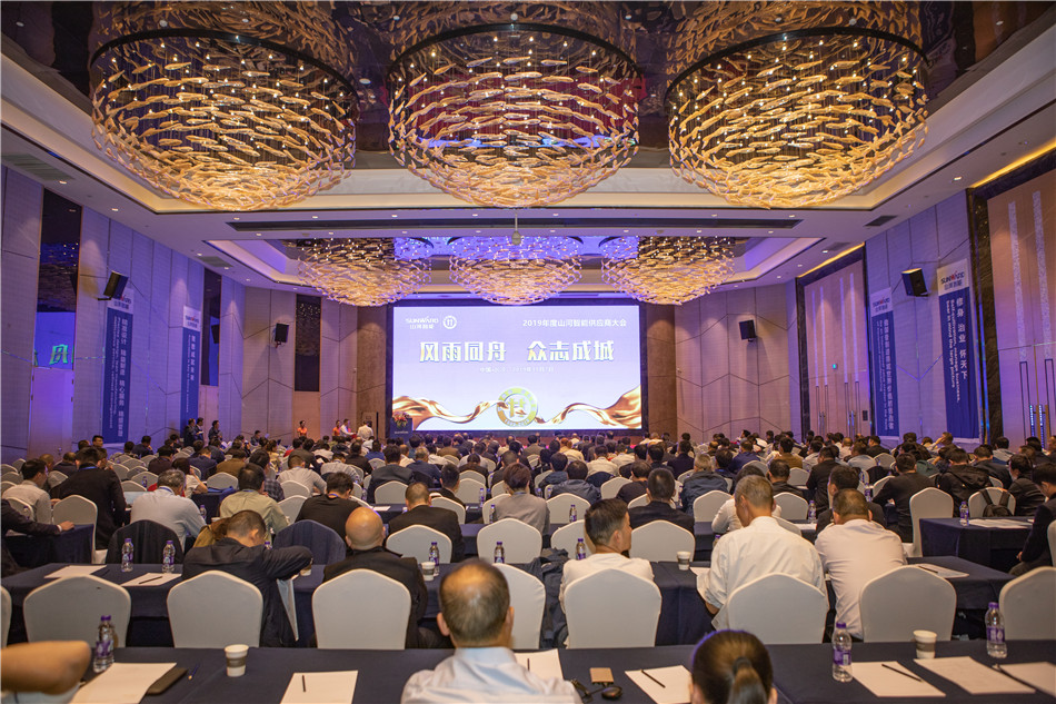 ezweb易利娱乐平台智能召开2019年度供应商大会