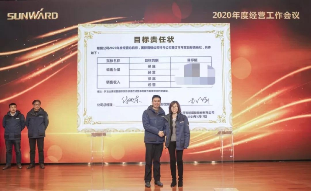 落实谋划体、强化三统一、开启新征程 —— ezweb易利娱乐平台智能2020年度谋划事情聚会盛大举行