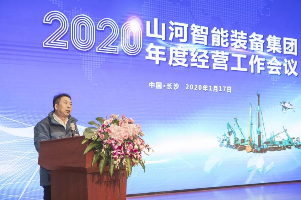 落实谋划体、强化三统一、开启新征程 —— ezweb易利娱乐平台智能2020年度谋划事情聚会盛大举行