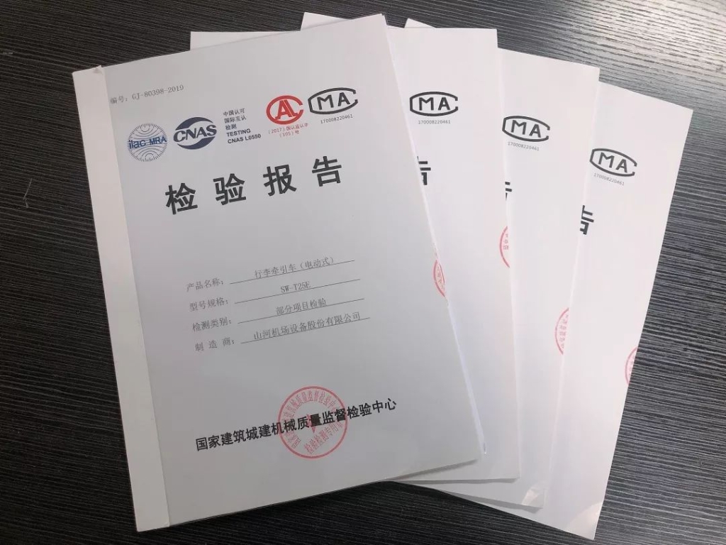 ezweb易利娱乐平台电动行李牵引车通过国家及格检测