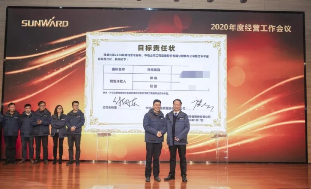 落实谋划体、强化三统一、开启新征程 —— ezweb易利娱乐平台智能2020年度谋划事情聚会盛大举行