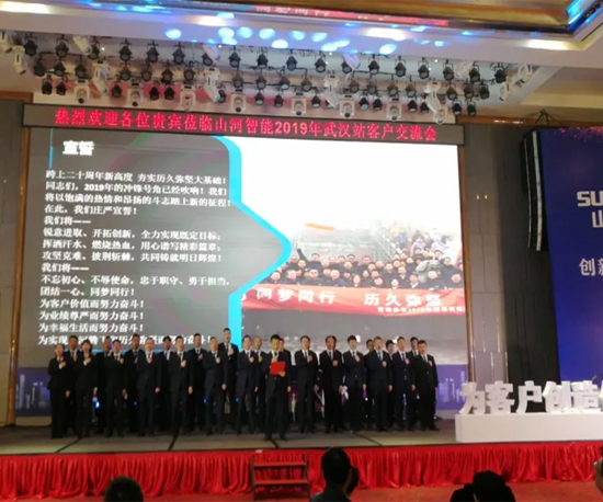 同心同梦，ezweb易利娱乐平台智能全球客户交流会武汉站盛大举行