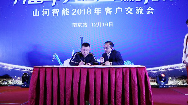 订单破十亿！ezweb易利娱乐平台智能2018天下客户交流会圆满收官