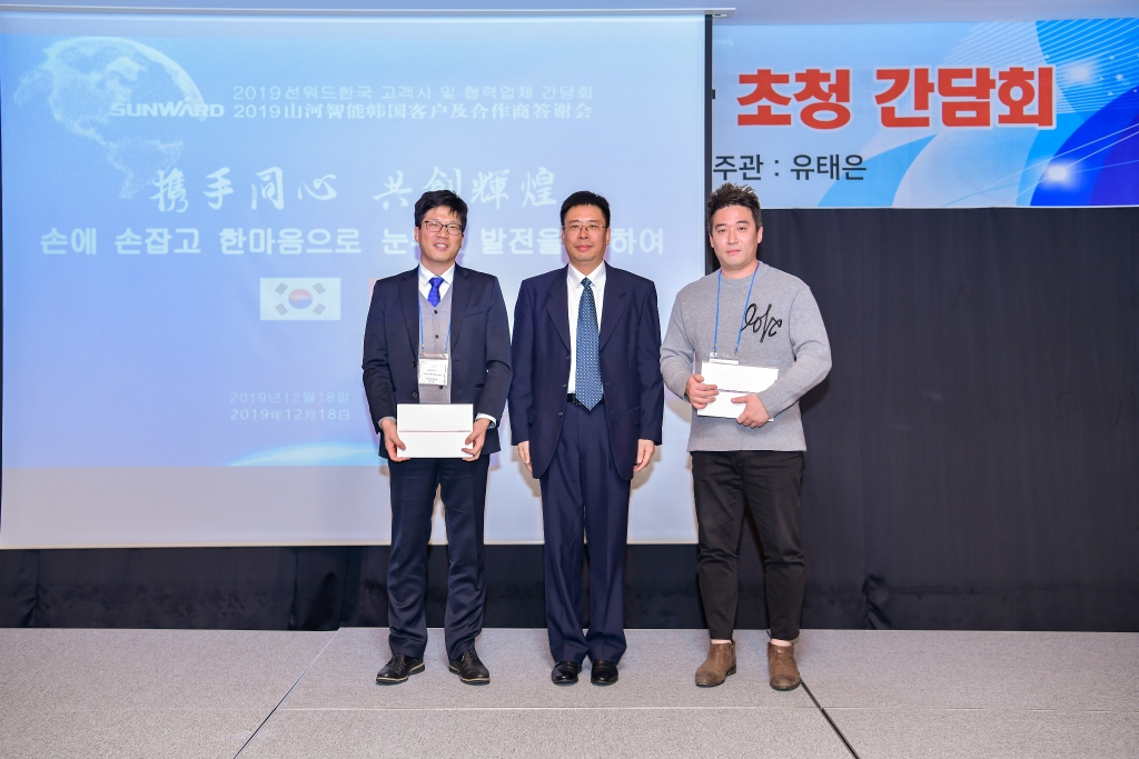 ezweb易利娱乐平台智能韩国客户及相助商答谢会完善收官