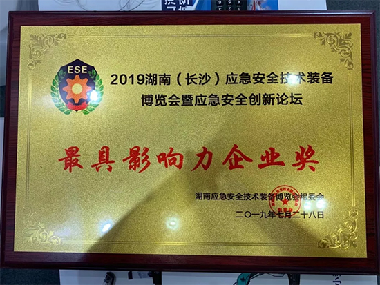 高宁宇：湖南消防与ezweb易利娱乐平台智能相助空间辽阔