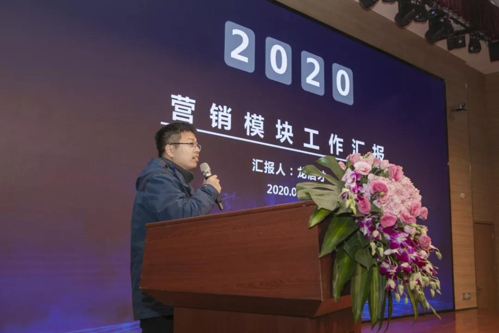 落实谋划体、强化三统一、开启新征程 —— ezweb易利娱乐平台智能2020年度谋划事情聚会盛大举行