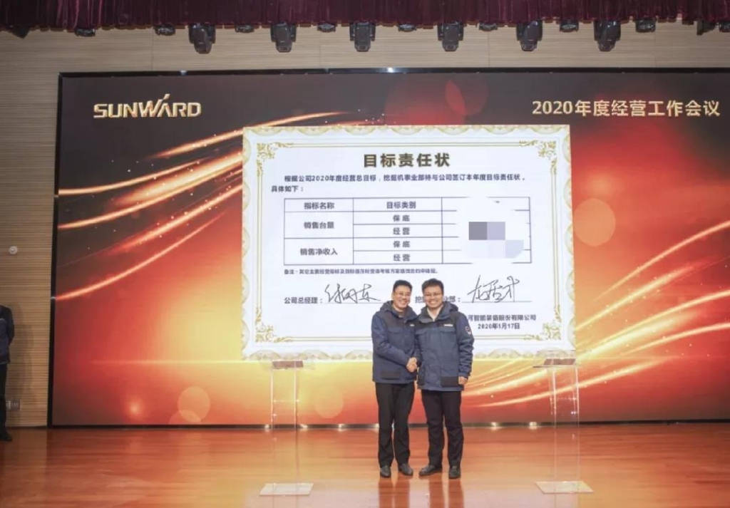落实谋划体、强化三统一、开启新征程 —— ezweb易利娱乐平台智能2020年度谋划事情聚会盛大举行