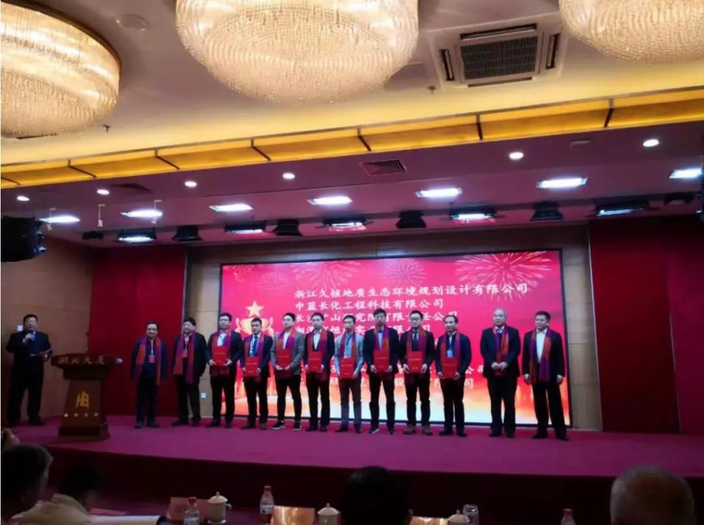 喜讯！ezweb易利娱乐平台智能获中国绿色矿山突出孝顺奖