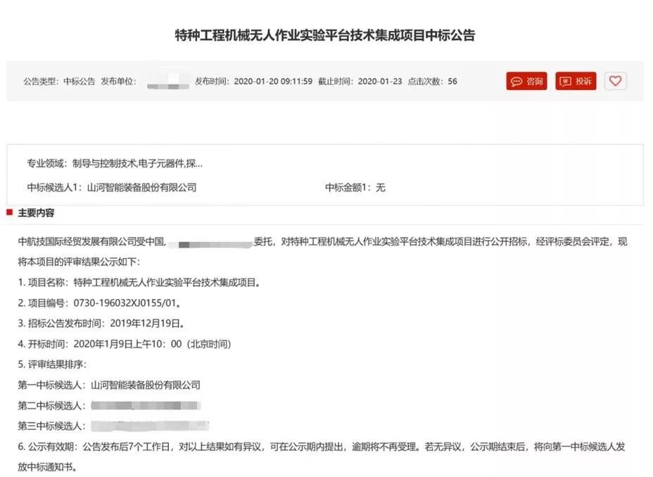 ezweb易利娱乐平台智能智能挖掘机喜报频传