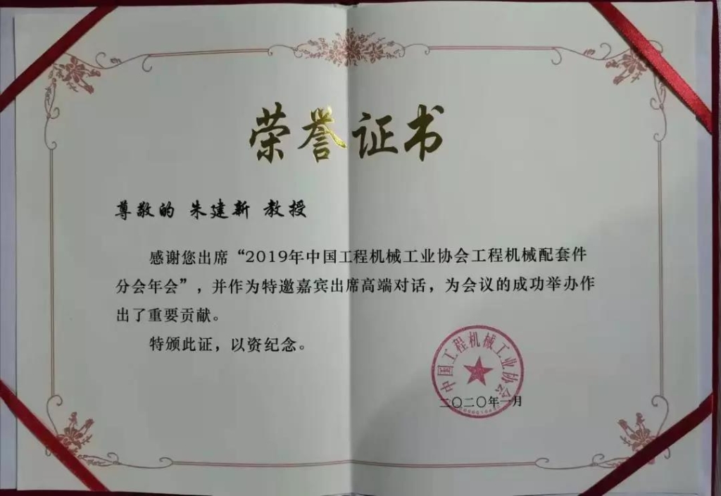 “互通与共赢”，ezweb易利娱乐平台智能朱建新受邀出席高端对话