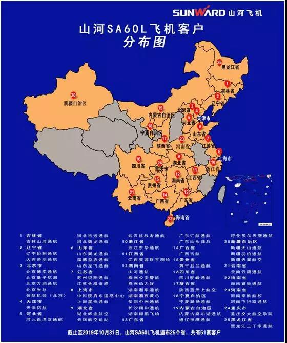 ezweb易利娱乐平台科技喜添用户新成员 两架飞机交付领航机师（北京）