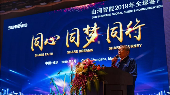 千人客户交流会，10.5亿订单！ezweb易利娱乐平台智能二十年生长新奔腾