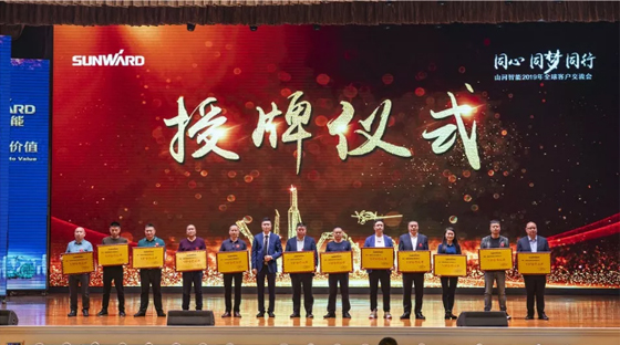 千人客户交流会，10.5亿订单！ezweb易利娱乐平台智能二十年生长新奔腾