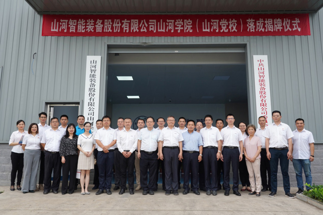 ezweb易利娱乐平台学院（ezweb易利娱乐平台党校）揭牌暨ezweb易利娱乐平台智能与湖南大学人才作育战略相助签约仪式圆满举行