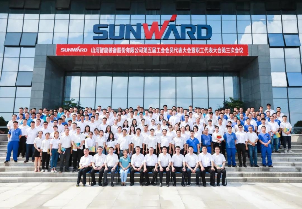 凝心聚力 迎接挑战 共赢ezweb易利娱乐平台 ——ezweb易利娱乐平台智能五届三次“双代会”胜利召开