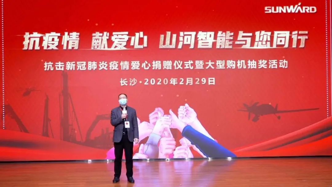 抗疫情，献爱心，ezweb易利娱乐平台智能抗疫捐赠活动温暖上映