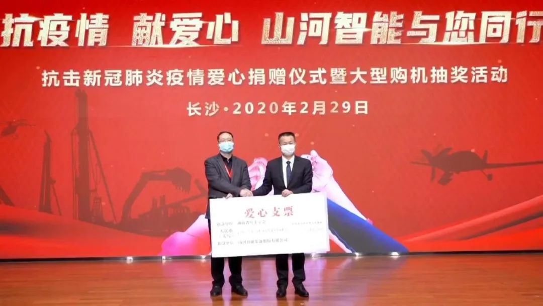 抗疫情，献爱心，ezweb易利娱乐平台智能抗疫捐赠活动温暖上映